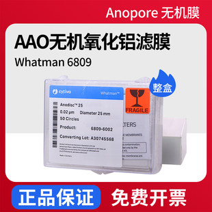 0.02μm脂質體擠出Anodisc AAO無機氧化鋁濾膜Anopore無機膜雙通道納米級孔徑0.1 whatman 0.2 6809