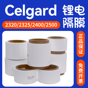 锂电电池隔膜Celgard 2500水系电池隔膜微孔隔离膜厚度20μm 2320 2400 25μm钠钾锌硫隔膜美国进口 2325 正品