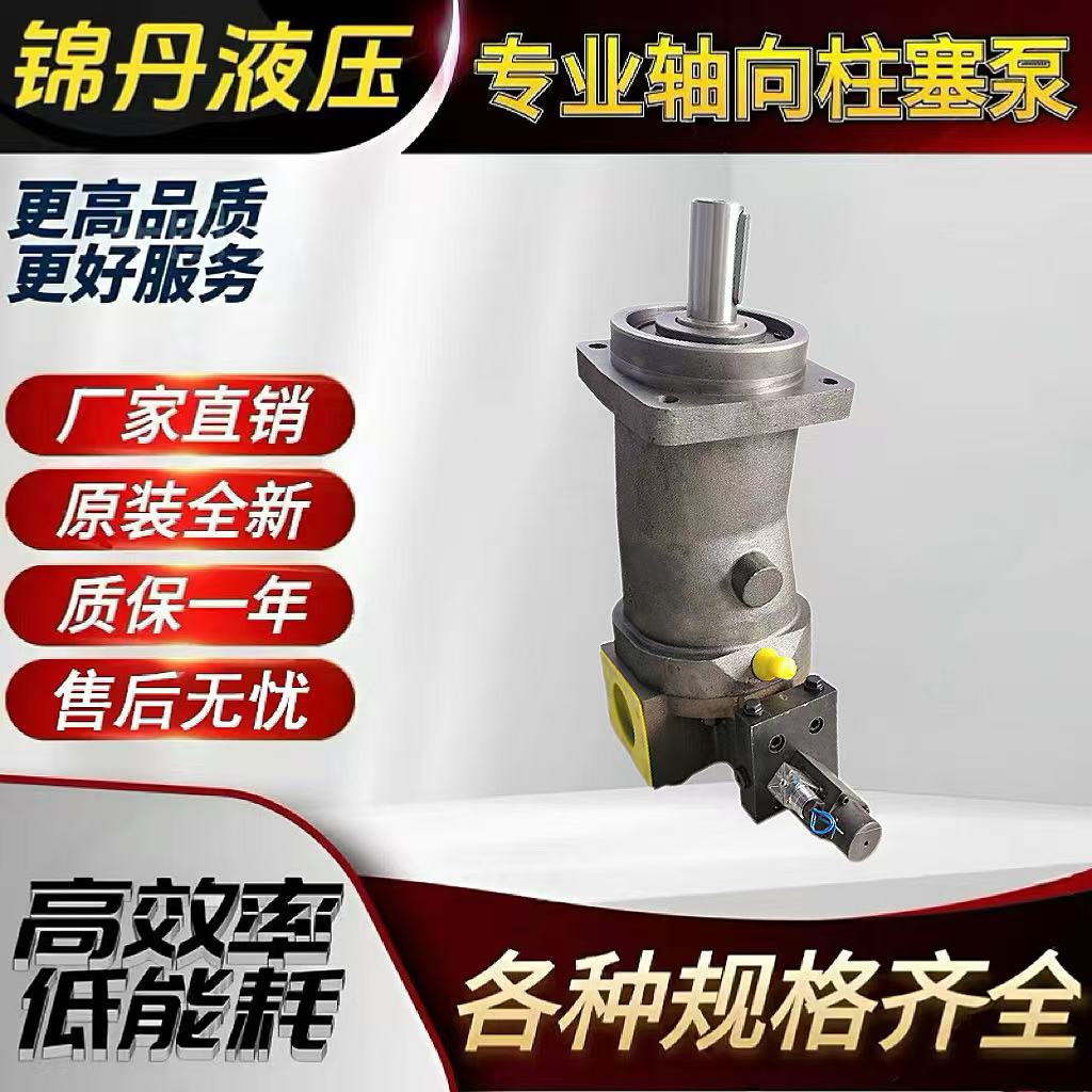 A7V系列斜轴柱塞泵全新厂家直销