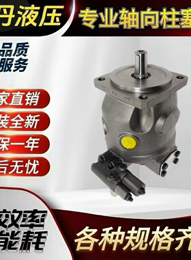 A10V(S)O45/71/100/140/180DR/DG/DRF/DRS/DRG/32R(L)轴向柱塞泵