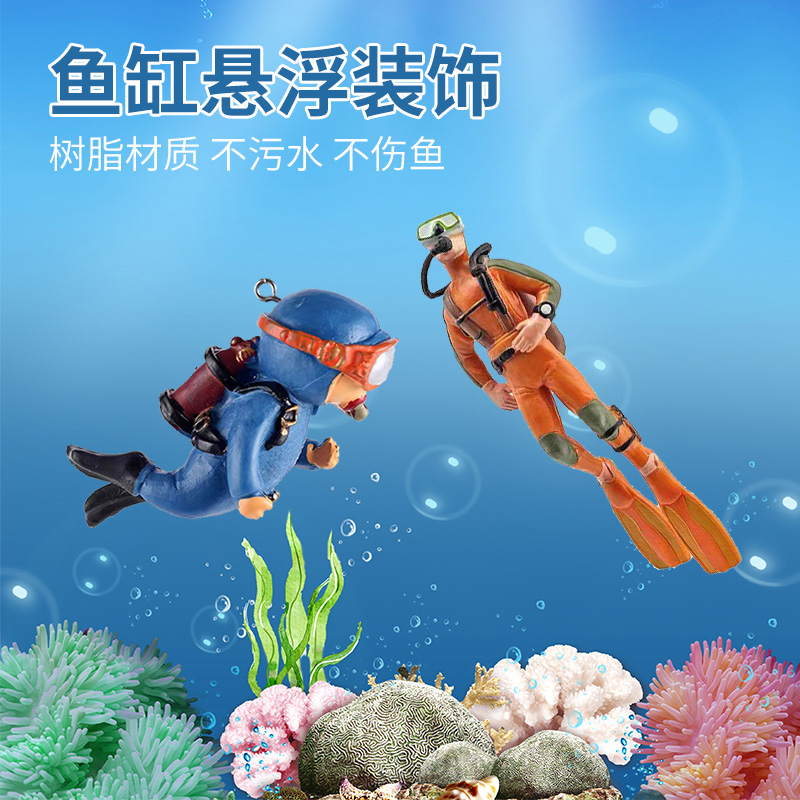 鱼缸造景创意漂浮装饰品小摆件悟空潜水员蓝胖子水族布景海底世界