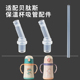 适配贝肽斯儿童保温杯吸管配件宝宝吸管水杯直饮吸管吸嘴头子水壶