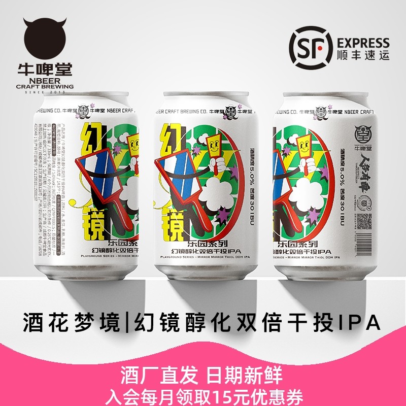 ţơ��NBeer �þ�����˫����ͶIPA�򴼹��վ���ơ��330ml