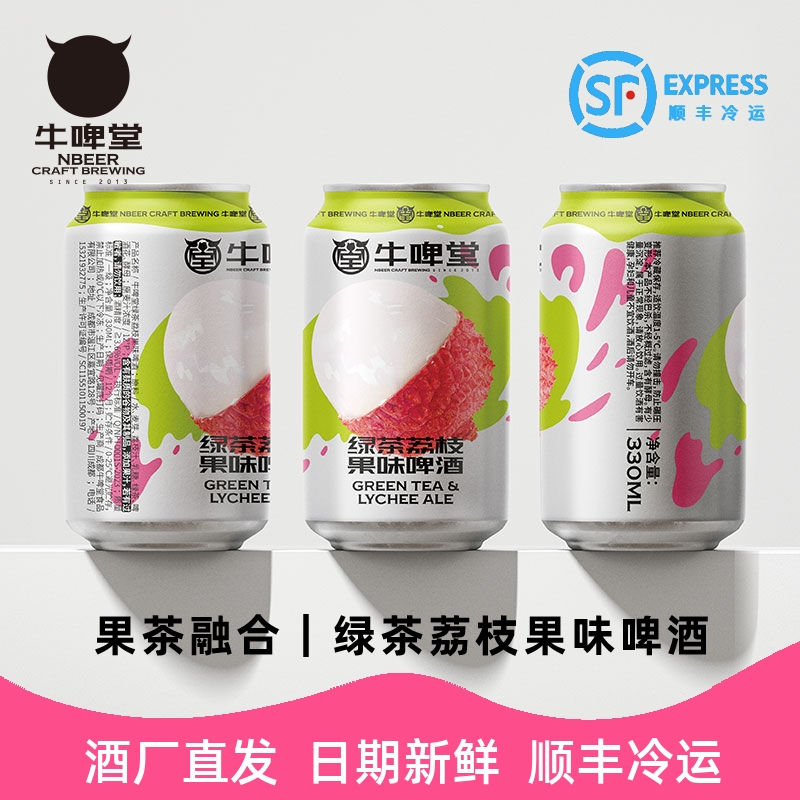 牛啤堂绿茶荔枝果味精酿啤酒6罐