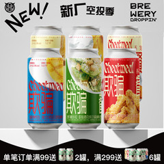 牛啤堂NBeer  帝都海盐古斯酸啤果味小麦IPA全家福精酿啤酒混搭