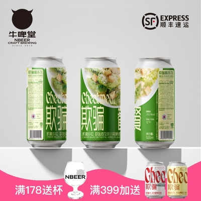 凯撒沙拉欧陆酒花皮尔森