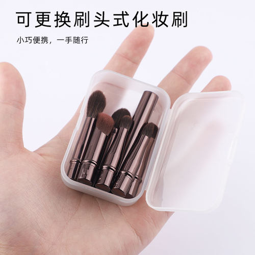 新木新羽旅行便携式mini化妆刷