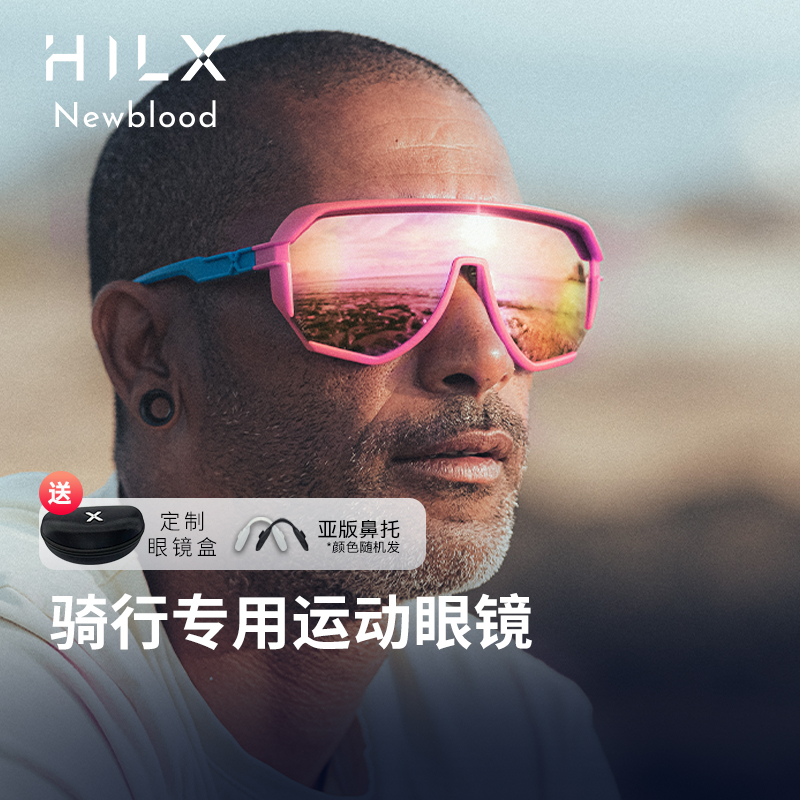 hilx时尚偏光骑行眼镜