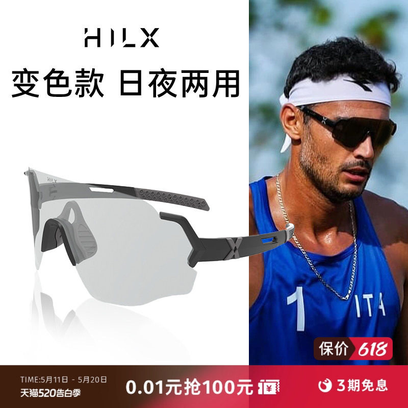 Hilx savage加拿大跑步变色运动眼镜骑行户外墨镜登山偏光