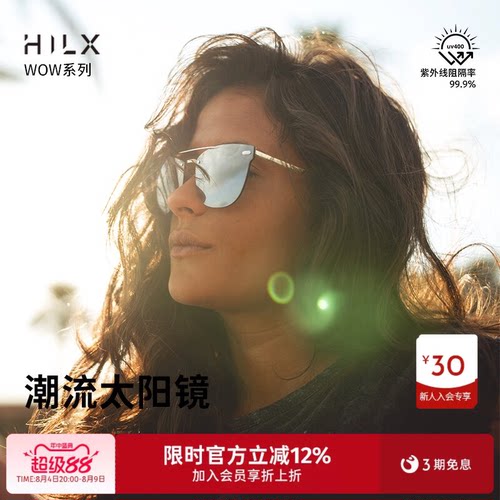 hilx墨镜男女圆脸防紫外线太阳镜