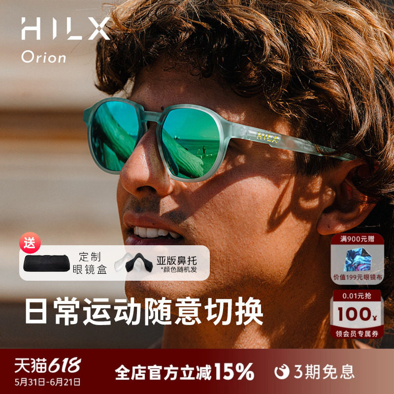 HILX Orion加拿大户外近视运动太阳镜偏光跑步防风骑行未来感眼镜