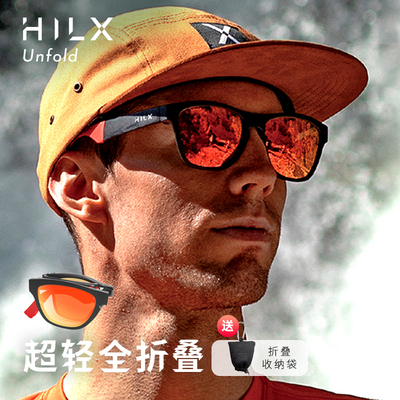 HILX Unfold加拿大折叠太阳镜男女偏光墨镜逛街开车钓鱼骑行眼镜