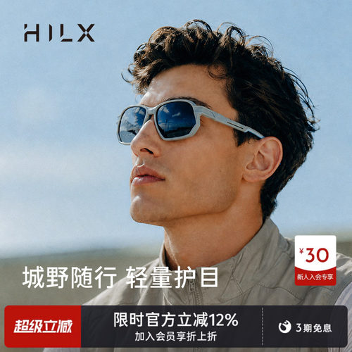 HILX户外运动跑步偏光太阳镜
