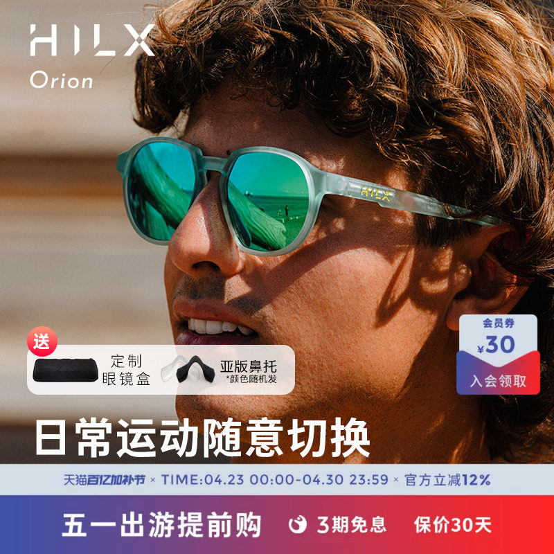 HILX Orion加拿大户外近视运动太阳镜偏光跑步防风骑行未来感眼镜