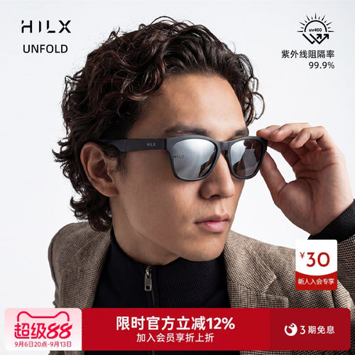 HILX可配近视墨镜折叠太阳镜