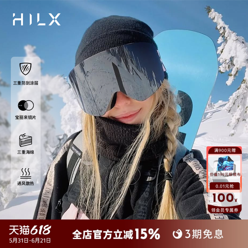 HILX Piryx亚版雪镜宝丽来偏光防雾磁吸男女滑雪