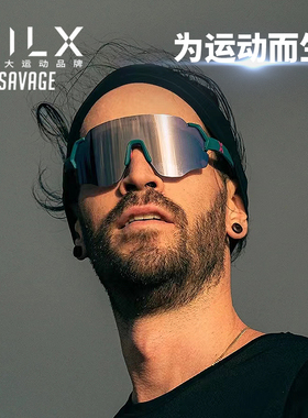 hilx变色骑行太阳镜近视定制墨镜