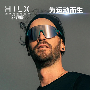 savage加拿大跑步变色运动眼镜骑行户外护目镜 Hilx 品牌奥莱