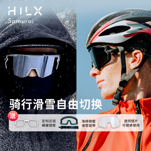 马拉松跑步运动男女摩托骑行眼镜