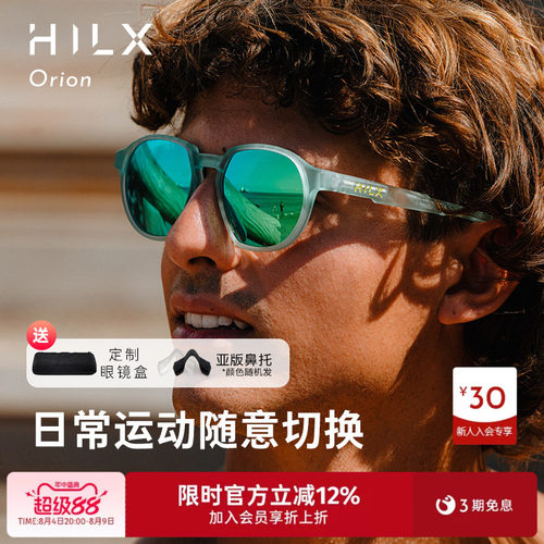HILX跑步骑行防紫外线运动眼镜