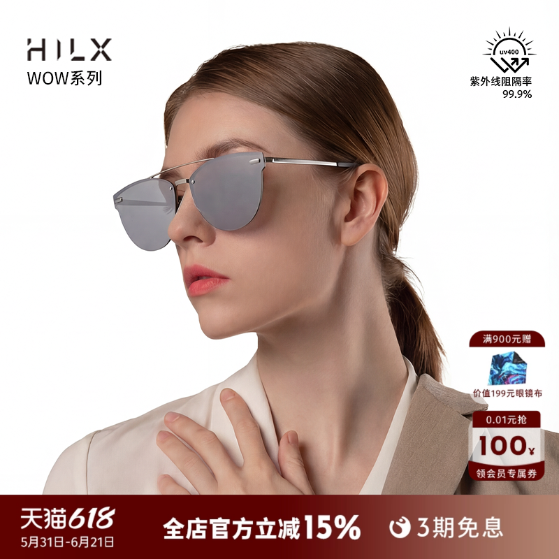 HILX WOW系列超薄墨镜男女时尚百搭防紫外线 开车专用 太阳眼镜