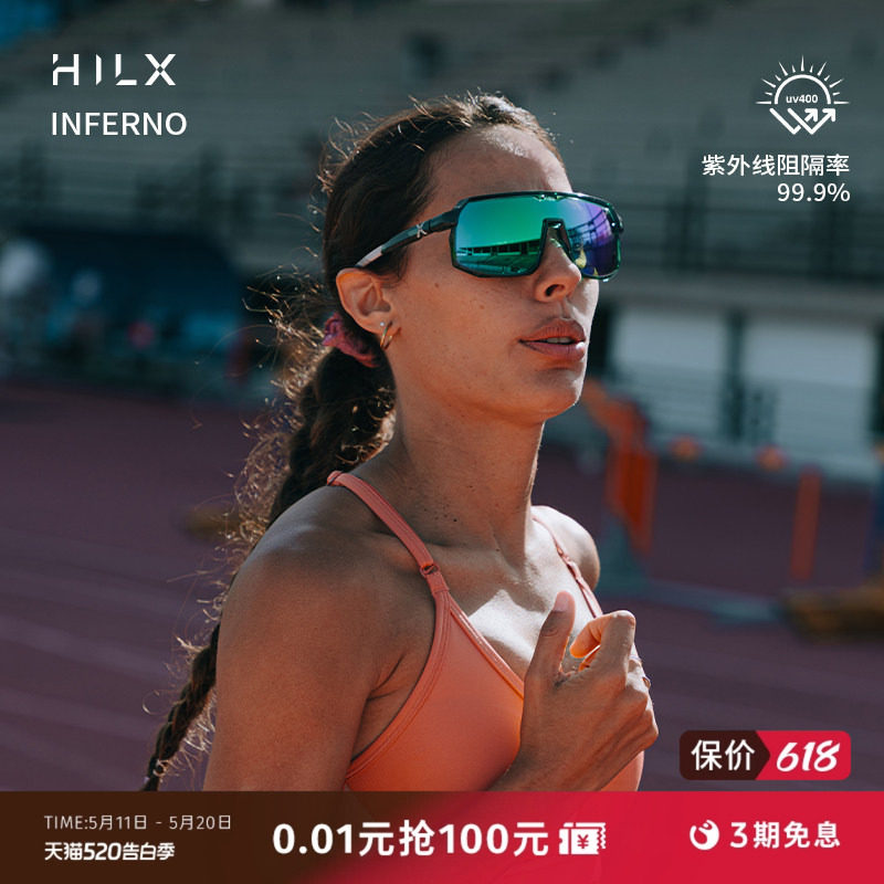 HILX 骑行眼镜防雾变色日夜两用自行车护目镜户外专业运动眼镜