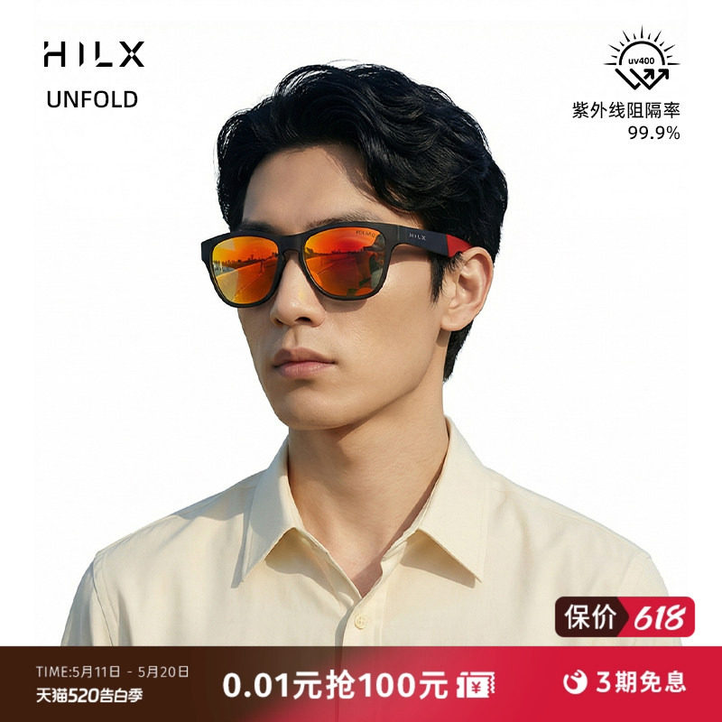 HILX Unfold 可折叠偏光太阳镜 可配度数运动墨镜 秋季