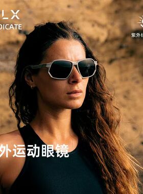 HILX Syndicate加拿大跑步眼镜女运动骑行太阳镜马拉松太阳镜男