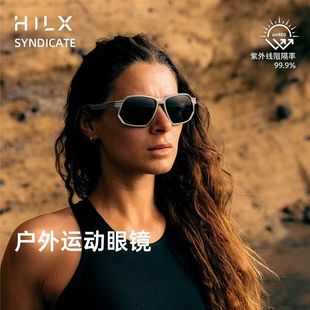 HILX Syndicate加拿大跑步眼镜女运动骑行太阳镜马拉松太阳镜男
