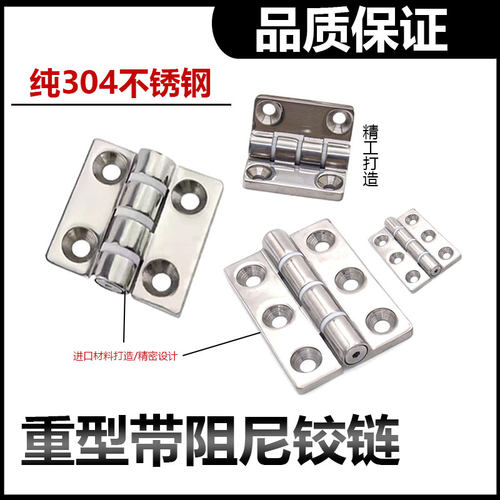 阻尼铰链重型扭矩合页不锈钢