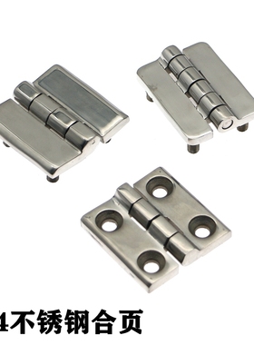 铰链40*40铰链电柜铰链CL209配电箱机柜门304不锈钢重型合页50mm