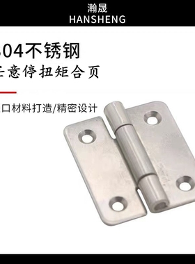 CL253不锈钢304阻尼铰链CL226 HY4040柜门转轴随意停缓冲扭矩合页