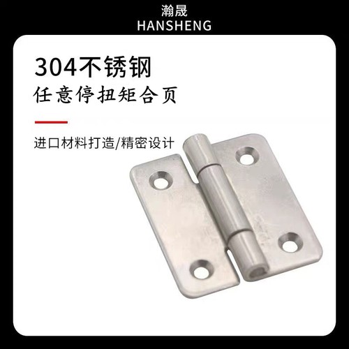 不锈钢转轴缓冲扭矩合页阻尼铰链