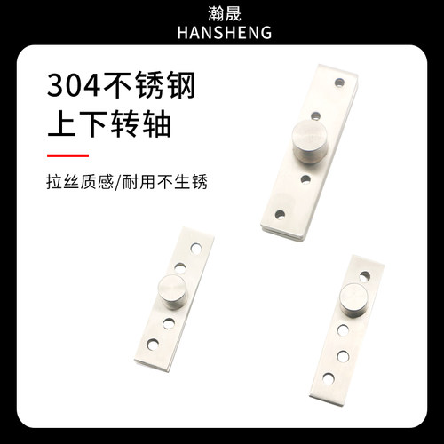 不锈钢360度转轴木门上下铰链定位门轴旋转暗藏合页隐形天地转轴