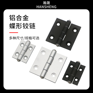 35A 35C 79A 48B锥孔加厚蝶形机柜门铰链 铝合金合页HFC21