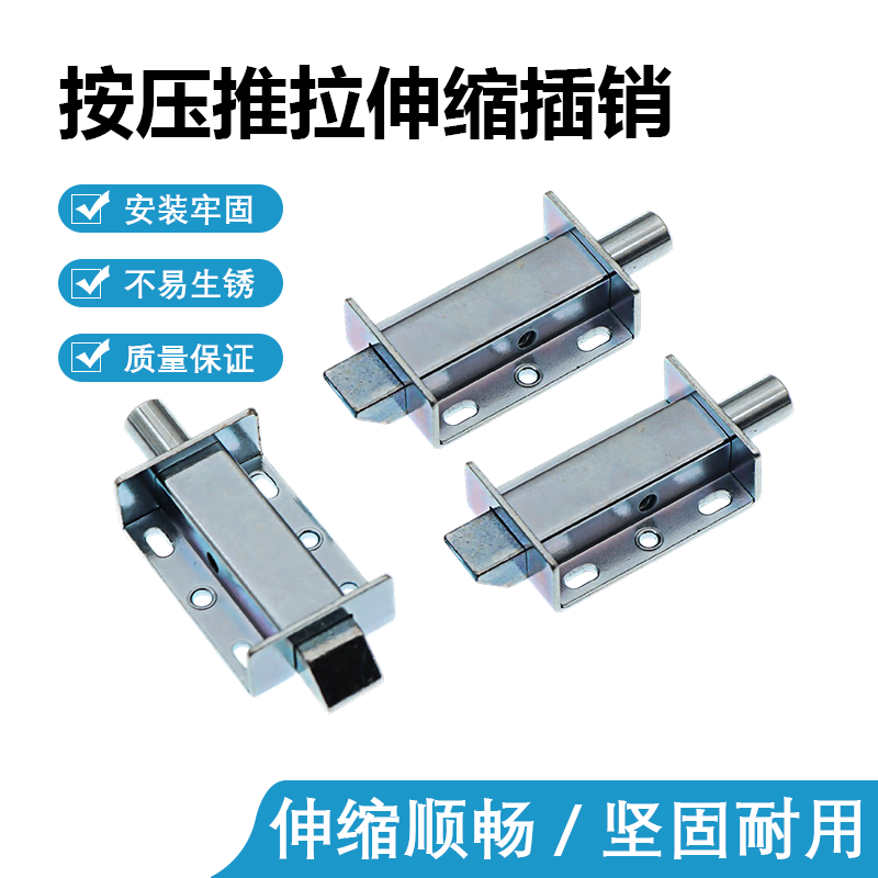 DK634不锈钢弹簧伸缩搭扣 伸缩插销工业按钮式自锁碳钢 暗门销