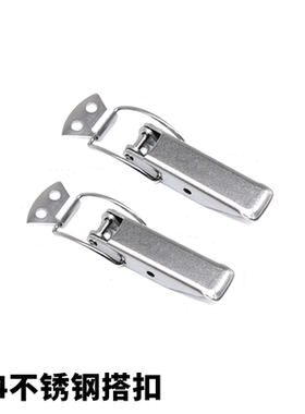 304不锈钢搭扣DK617锁扣首饰工具盒箱柜开关对鼻锁片鸭嘴锁紧卡扣