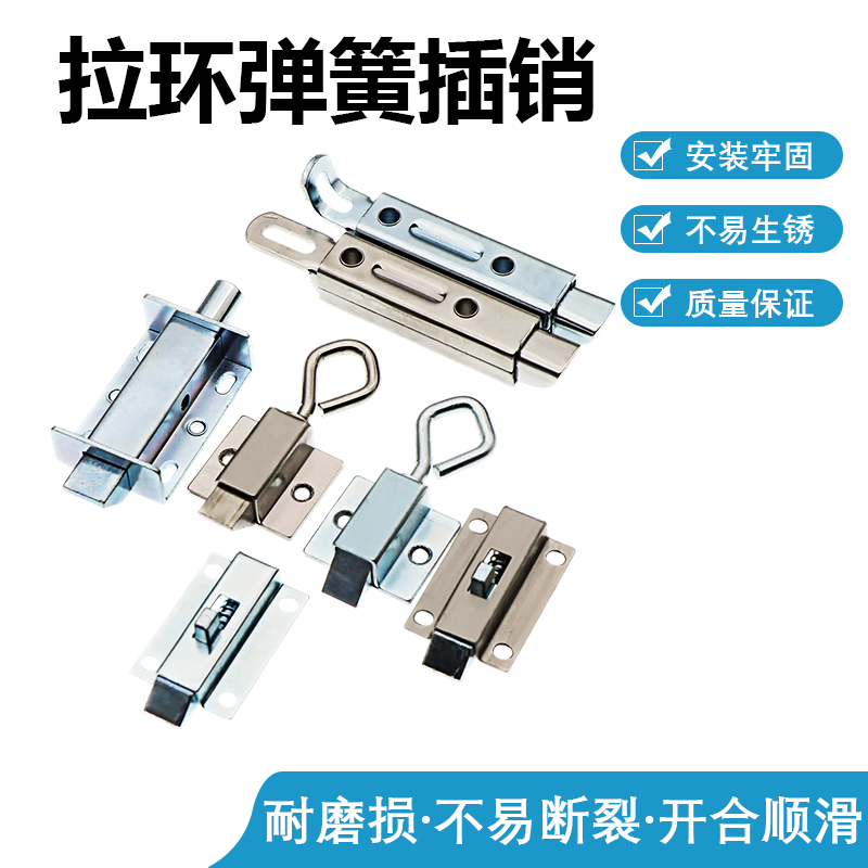 DK634不锈钢弹簧伸缩搭扣 带拉环插销工业按钮式自锁碳钢 暗门销