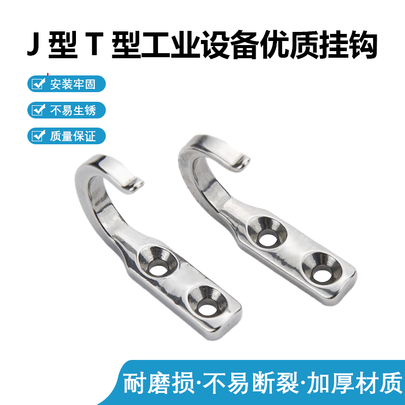 SUS304不锈钢镜面抛光挂钩