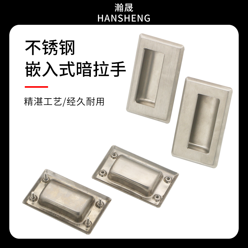 现代简约暗拉手嵌入式拉手不锈钢