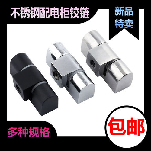 配电箱控制柜锌合金铰链ZTG45/CL65开关电柜门合页高压机柜铰链