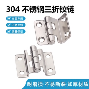 CL252不锈钢304三折铰链直角折弯高低压柜加厚型工业设备合页