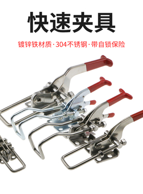 304不锈钢夹具夹钳 锁扣锁夹搭扣箱扣40323/431/40341快速压紧器