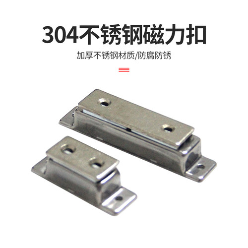 不锈钢磁力型材通用门吸