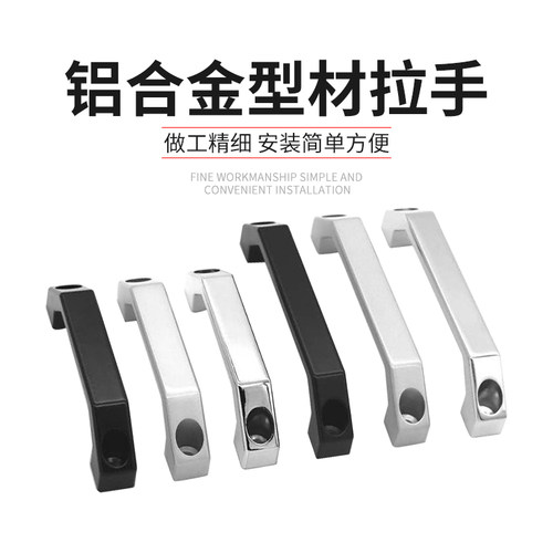ls06新款工业铝合金方形把手