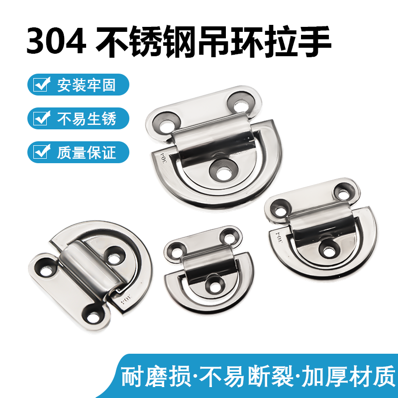 不锈钢304/316拉环D型环工业拉手