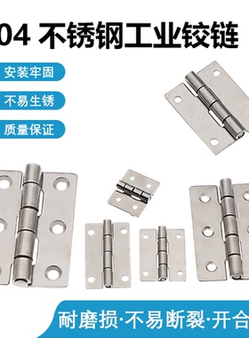 HFV11-25/30/40/40A/50A/65/75/90/100不锈钢蝶形合页铰链平型孔