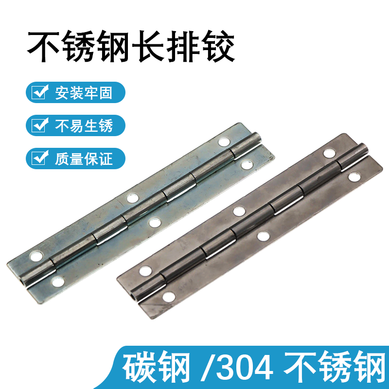 304不锈钢蝶形铰链合页