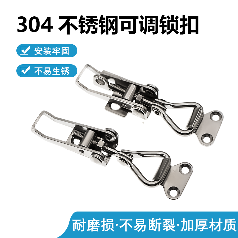 90度直角可调搭扣锁扣304不锈钢垂直门扣快速夹具箱扣门栓夹紧器