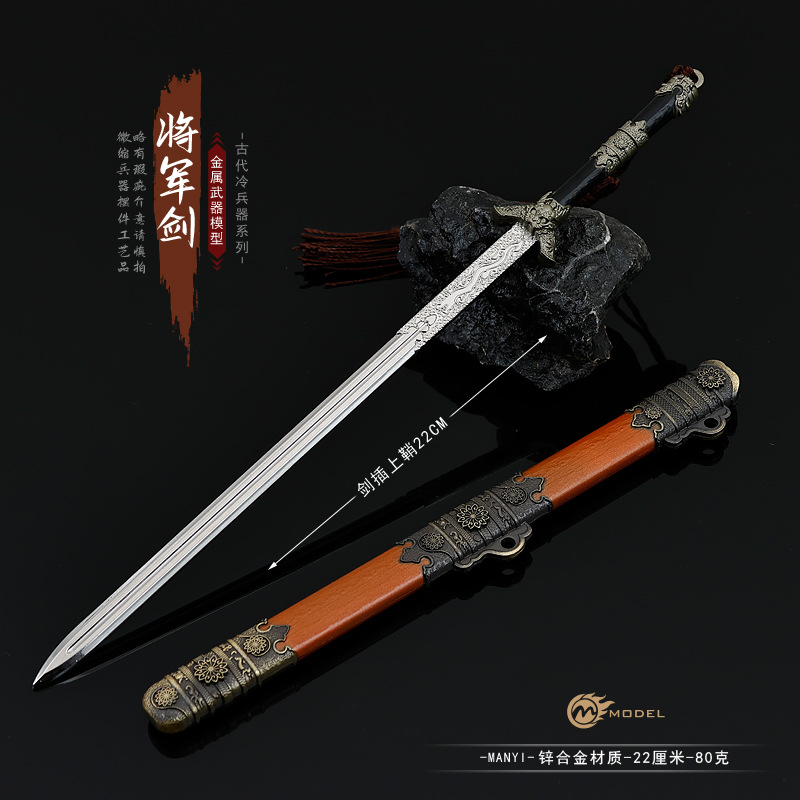 武器模型工艺品摆件22M将带鞘玩具模型刀